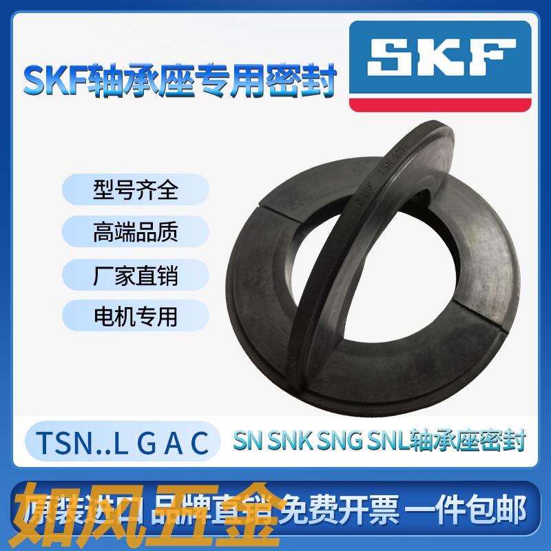Imported SKF bearing seal ring TSN 606 607 608 610 611 612 612 G A L as wind