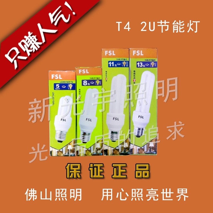 Foshan Lighting FSL T4 2U Straight Tube Energy Saving Lamp 2U 5W 8W 11W 13W E27 Energy Saving Lamp