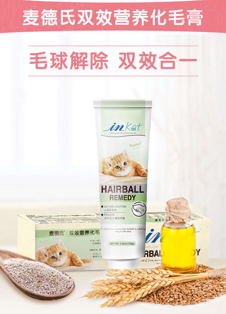 Kem dưỡng lông mèo có tác dụng kép của Mead 120g để bóng tóc thành kem dưỡng da mèo mèo mèo taurine - Cat / Dog Health bổ sung 	sữa cho mèo con sơ sinh