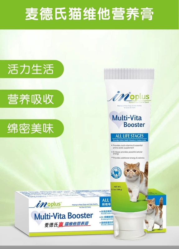 Meds Cat Vitamin Vitamin Cream giàu vitamin khoáng chất Taurine Pet Dinh dưỡng - Cat / Dog Health bổ sung sữa cho mèo