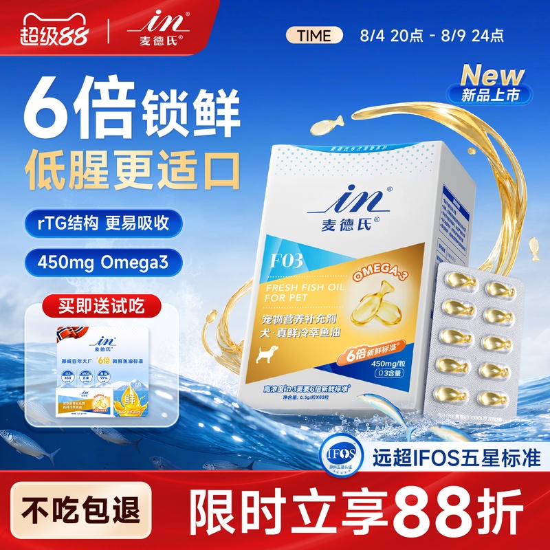 【New】Med's Real Fish Oil for Dogs - Special Fish Oil to Prevent Shedding, Enhance Pet Coat, Brighten Coat, Lecithin for Dogs 【New】Med's Real Fish Oil for Dogs - Special Fish Oil to Prevent Shedding, Enhance Pet Coat, Brighten Coat, Lecithin for Dogs