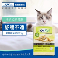 Meds IN-KAT Cat Cranberry tiết niệu 15g - Cat / Dog Health bổ sung bio milk cho mèo
