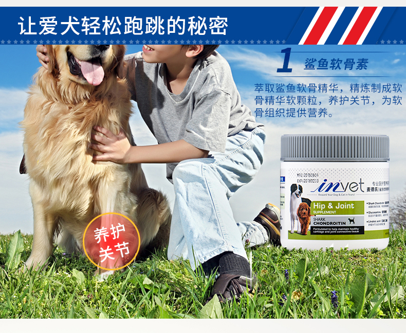 麦德氏in Vet 犬用鲨鱼软骨精华素340g 维护狗狗关节健康 价格厂家求购使用说明 艾澌克 南京 贸易有限公司 麦德氏in Vet 犬用鲨鱼软骨精华素340g 维护狗狗关节健康 价格厂家求购使用说明 艾澌克 南京 贸易有限公司