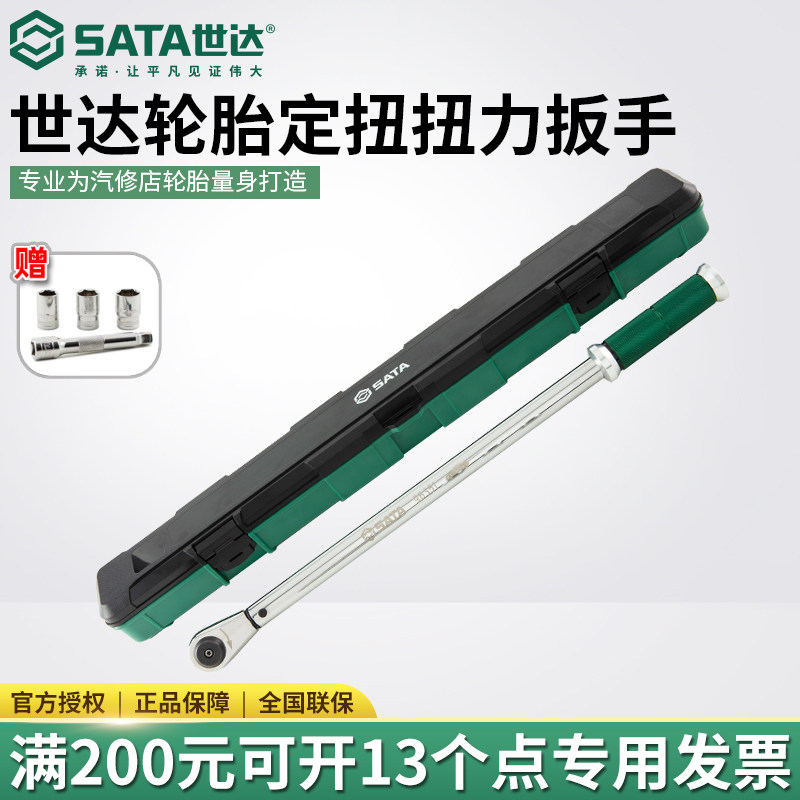 Skadden Tools High Precision Torque Wrench Adjustable Torque Wrench Multifunctional Tire Mount Wrench 96351