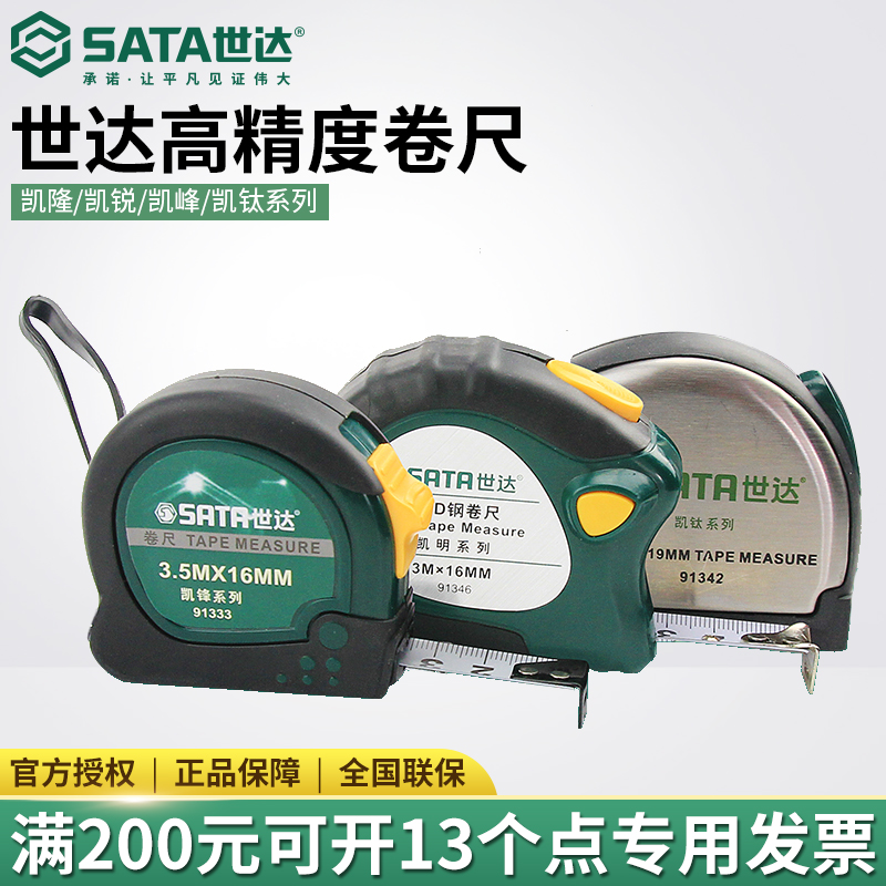 Sedatool stainless steel measuring 2 m 2 m 3 m 5 m 7 5 m 5 m 10 m abrasion-proof male-to-high precision rice ruler