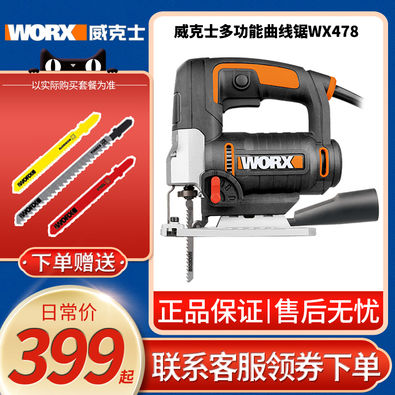Wicks Multifunctional Curve Saw WX478 Handheld Chainsaw Cutting Machine Hand Chainsaw Woodworking Wire Saw Power Tool