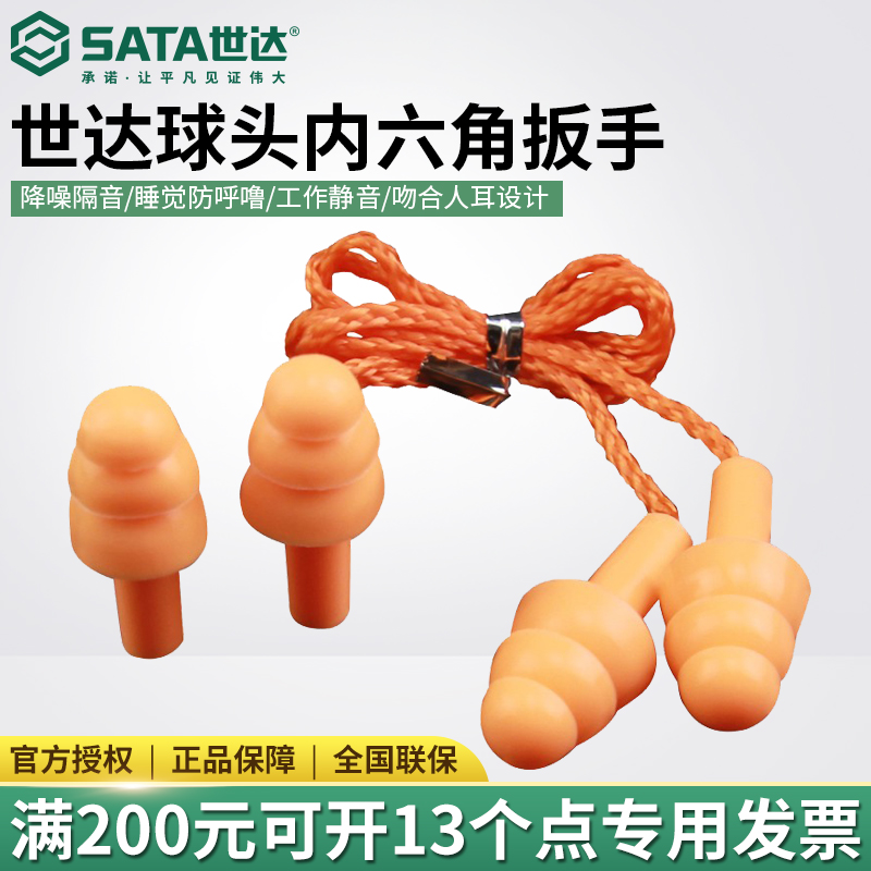 Skadden Christmas Tree Type Silicone Earbuds FH0303 0304 Noise Reduction Sound Insulation Sleep Anti-Purr Work Mute