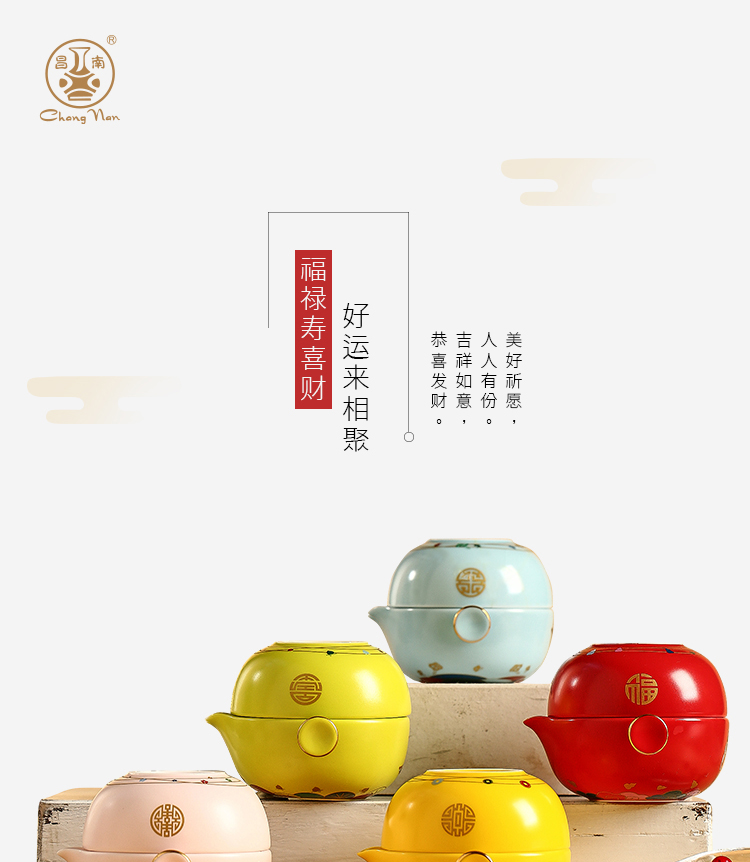 Chang south ceramics ferro, ShouXi travel goods crack cup portable a pot of a single mercifully tea set with a gift