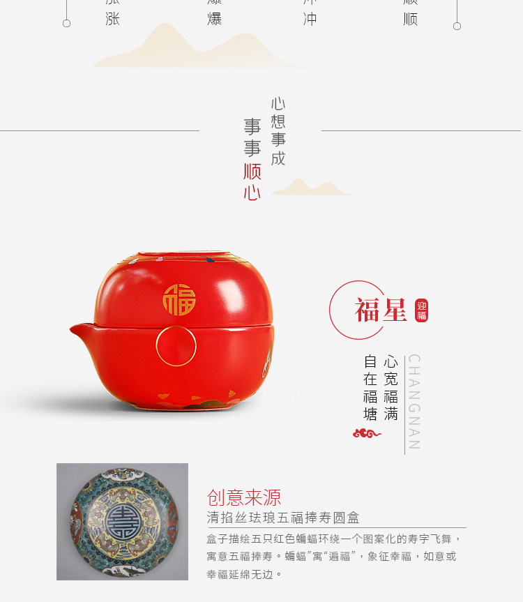 Chang south ceramics ferro, ShouXi travel goods crack cup portable a pot of a single mercifully tea set with a gift