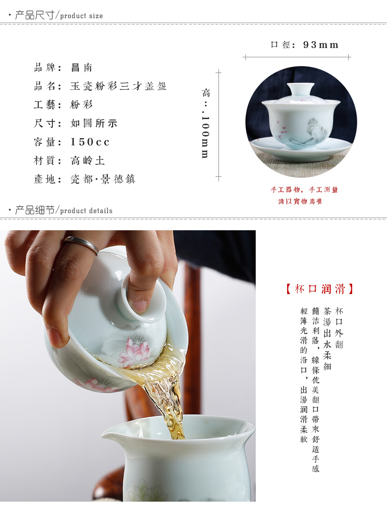 Chang, south jade porcelain tureen large cups manual three bowl kung fu tea tea powder enamel ware jingdezhen ceramics