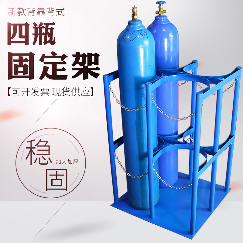 Double row steel cylinder bracket 40L gas cylinder fixing frame placing frame gas cylinder tank fixing frame Zeda gas cylinder anti-fall device