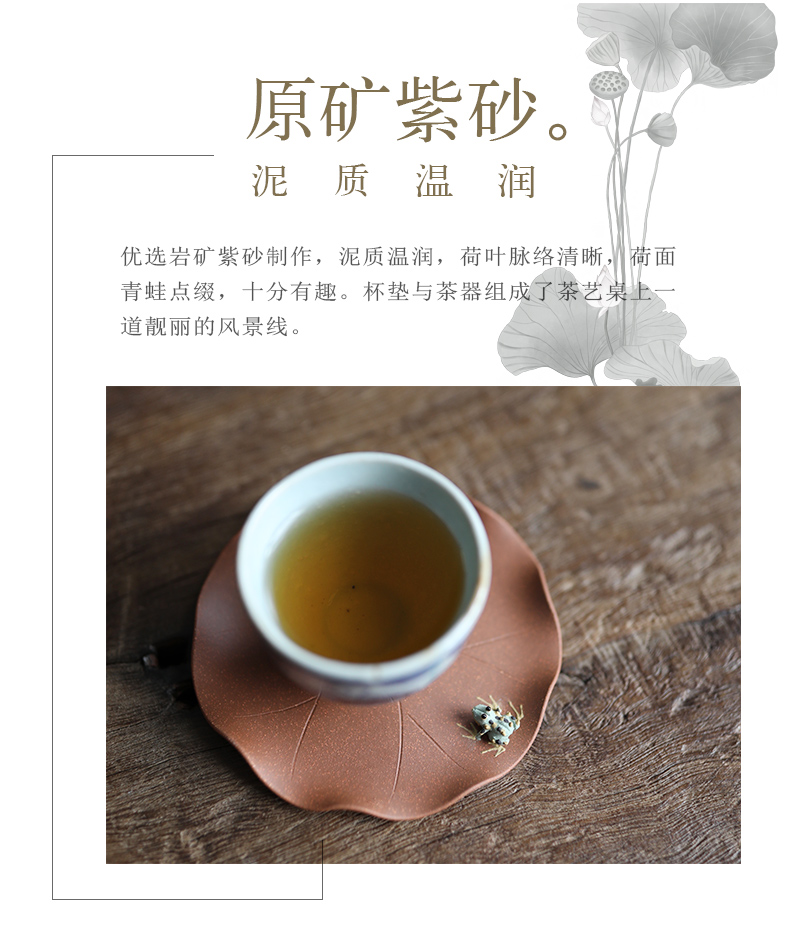 Plain film creative lotus leaf cup mat purple sand cup against the hot insulation pad tea zero cup home lotus site of frogs