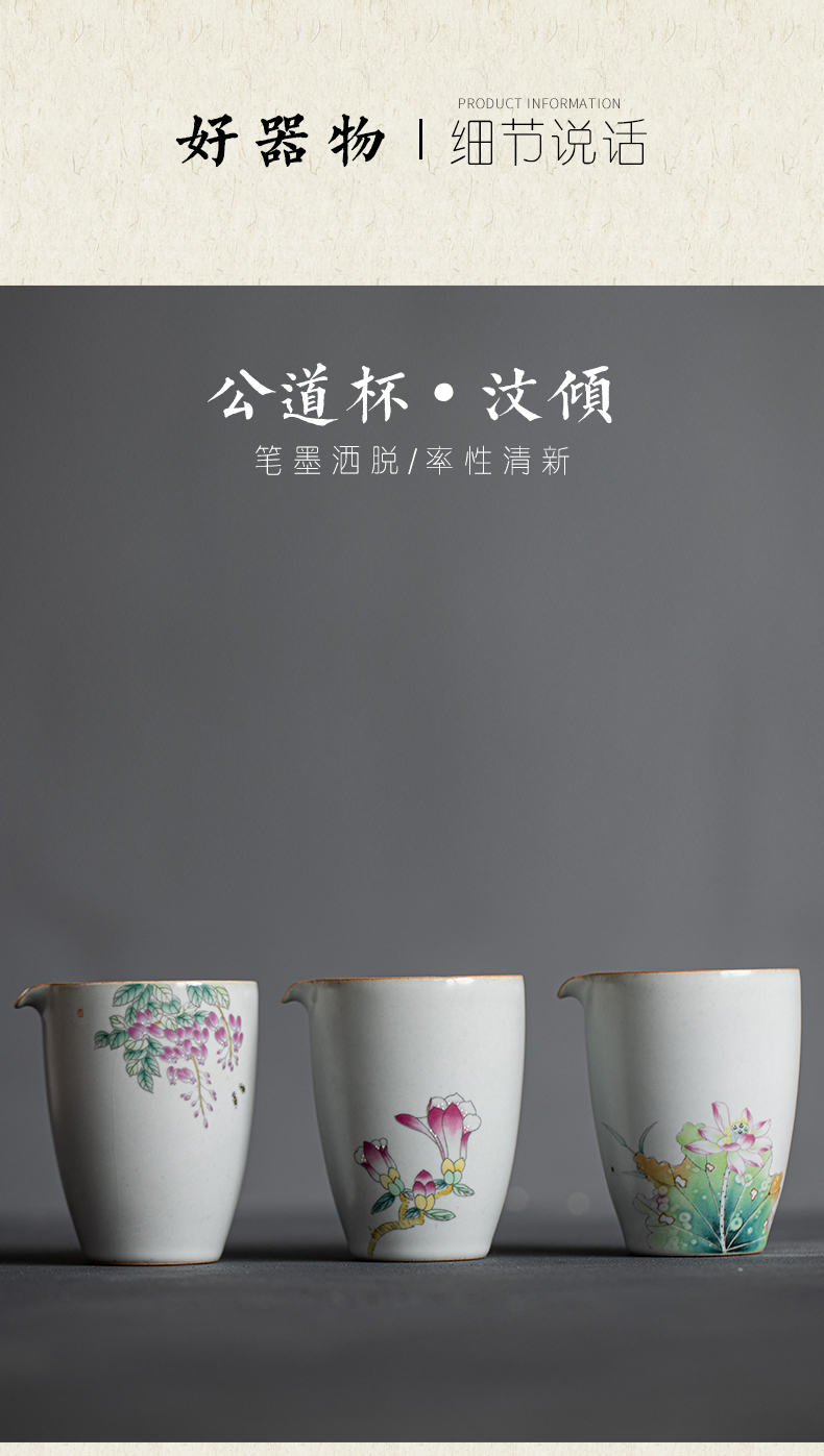 Plain film your up ceramic fair keller suit household coloured drawing or pattern of the filter points tea tea tea kungfu tea accessories