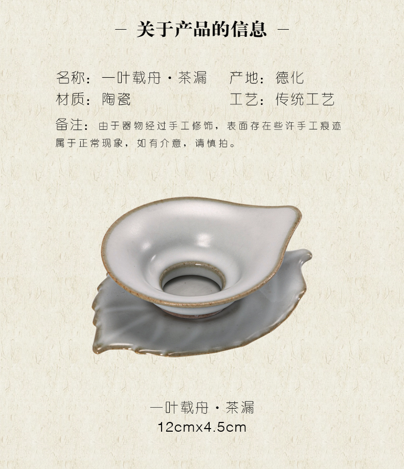 Ceramic filter element shadow RuTao) creative tea kungfu tea set spare parts ice to crack the tea taking tea strainer