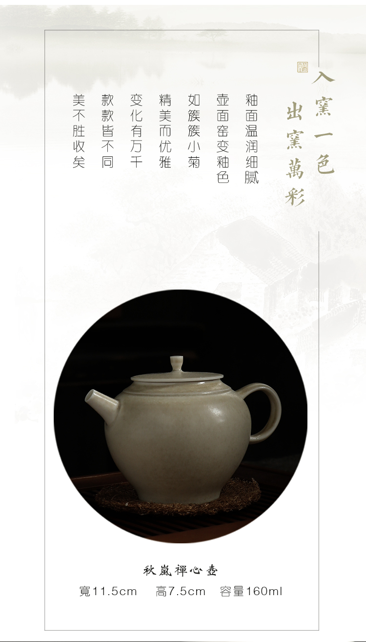 Plain film checking ceramic pot plant ash glaze up is archaize the zen pot tea set of single pot of autumn"