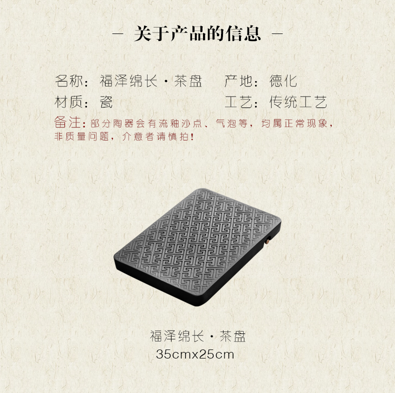 Element shadow back grain tea tray household contracted impounding water drainage ceramic dry tea big pot of retainer plate number