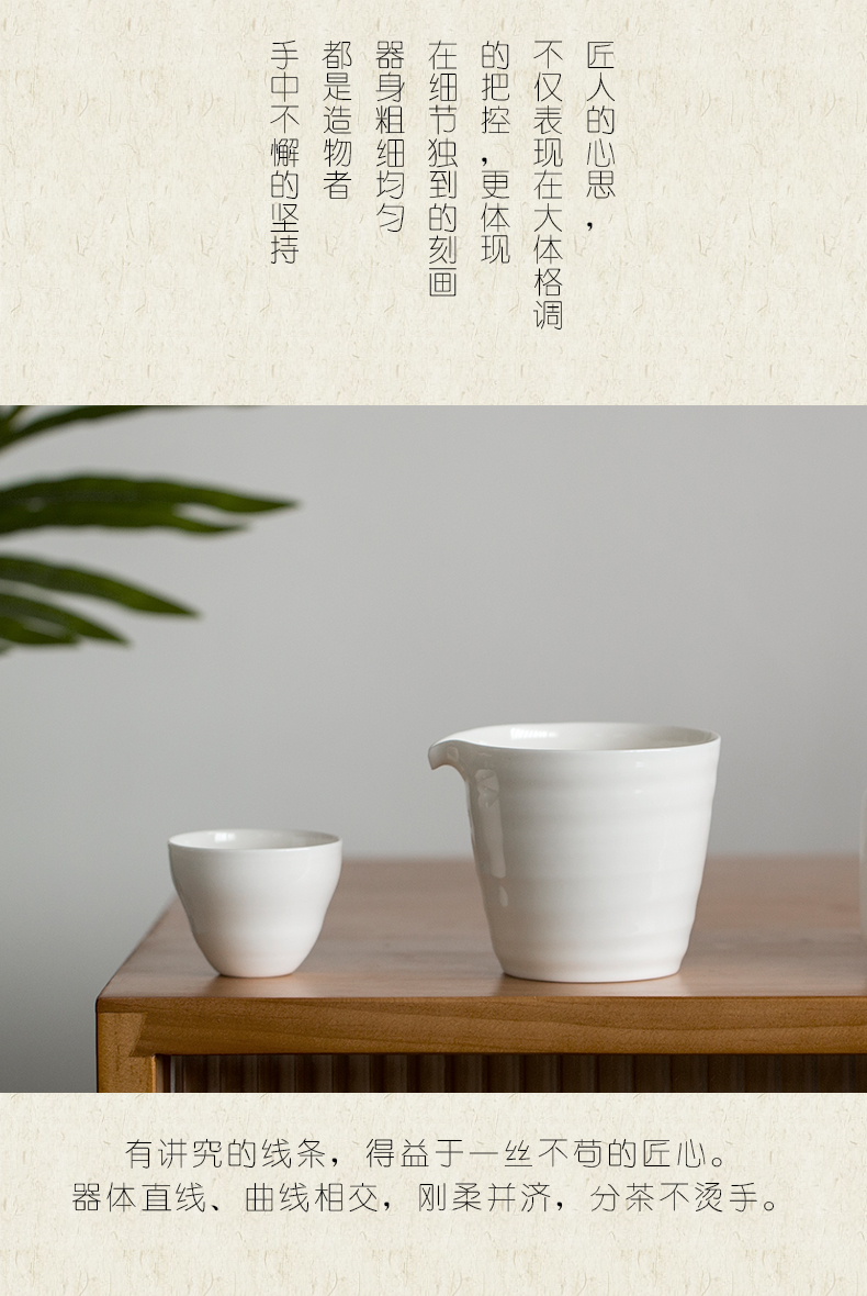 Plain film ceramic fair suit household corrugated white porcelain tea Japanese sea contracted points tea, kungfu tea accessories