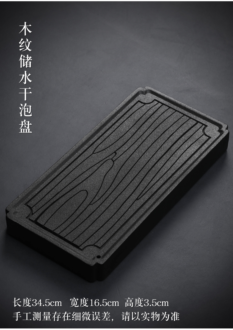 Plain film ceramic dry terms Taiwan tea tray household contracted rectangular small storage type tea table kung fu tea tray