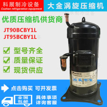 JT90BCBY1L JT95BCBY1L JT95GABY1L JT90GA New 3 horse air conditioning compressor