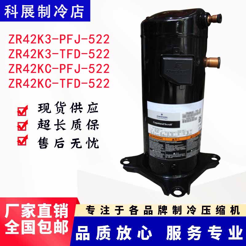 ZR42K3-PFJ-522 ZR42K3-TFD-522 ZR42KC New Grain Wheel 3 5 HP Air Conditioning Compressor