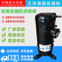 C- SBN453H8A H8D H8H C- SBN523H8D H8H H8F new Sanyo Panasonic compressor