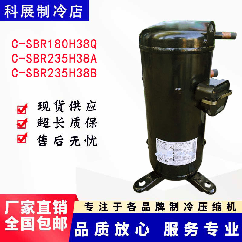C-SBR180H38Q C-SBR235H38A C-SBR235H38B C-SBS235H Air Conditioning Compressor