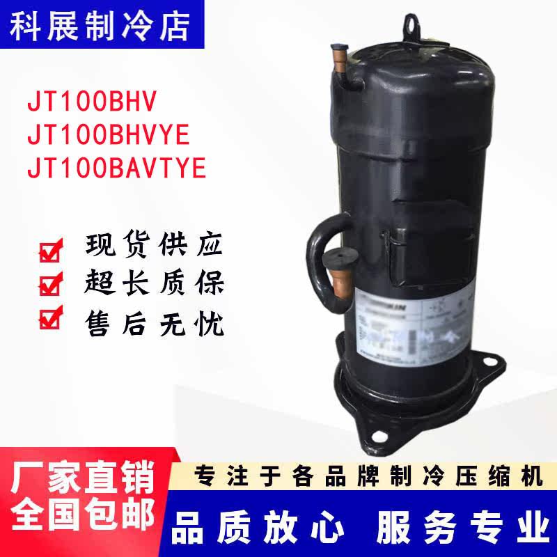 JT100BHV BHVYE JT100BAVTYE JT100BATYE JT100FBVD Air conditioner compressor