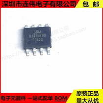 Brand new original dress SGM9141BYS8G TR SGMICRO San Bon microencapsulation: SOP-8