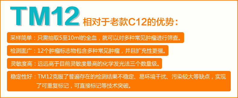 优势TM12.jpg