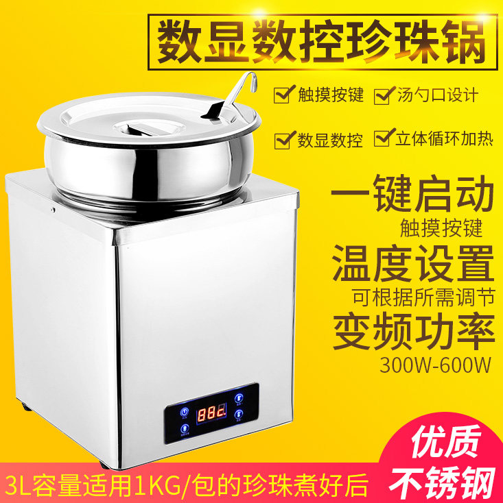 Stainless Steel Insulated Pan Large Capacity Electric Heating Black Sugar Bourgis Pearl West Rice Taro Round Insulation Pan Milk Tea Shop