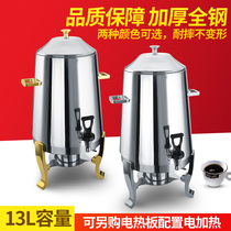 Stainless steel coffee tripod 13L self-service coffee barrel buffet beverage Ding milk fruit juice tripod can be equipped with electric heating
