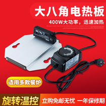 Insulation octagonal square bu fei lu buffet furnace hot plate bu fei lu hot plate heating plate temperature control