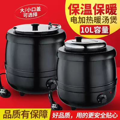 Warm soup pot insulation soup stove electronic soup pot 10L buffet stainless steel electric heating self-service warm porridge hotel Commercial