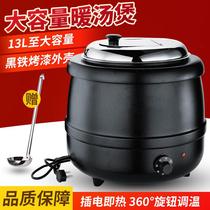 13L electronic warm soup pot heat preservation warm soup stove soup pot electric Hotel commercial electric soup pot buffet tableware