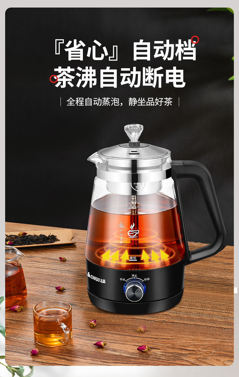 志高 全自动电热喷淋式煮茶器 1L 一壶三用 图7