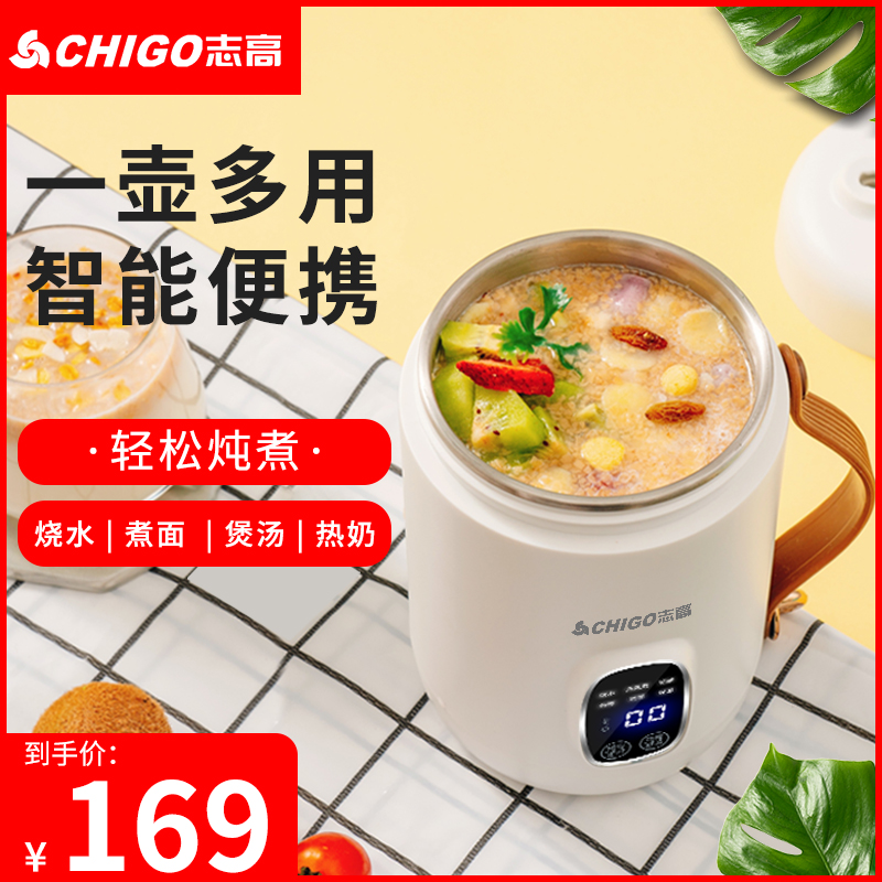 Zhigao Health Cup Electric Hot Cup Electric Cooking Cup Fully Automatic Portable Travel Cooking Porridge Small Stew Cup Electric Saucepan Electric Saucepan Heating Water Cup