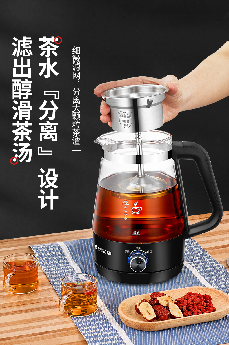 志高 全自动电热喷淋式煮茶器 1L 一壶三用 图9