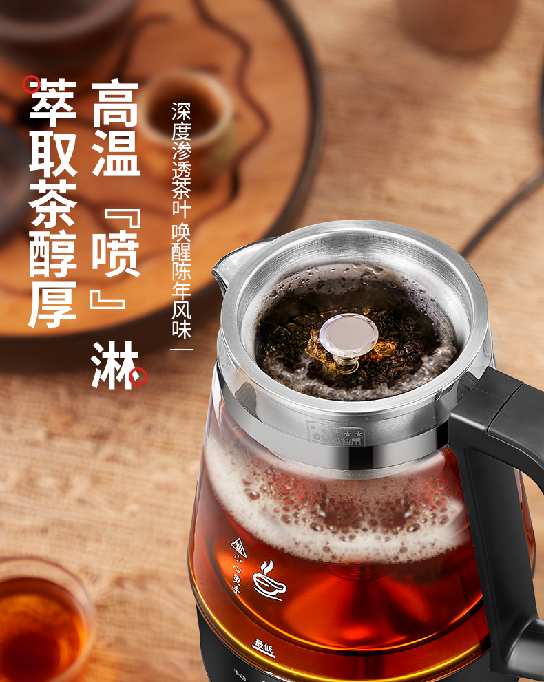 志高 全自动电热喷淋式煮茶器 1L 一壶三用 图4