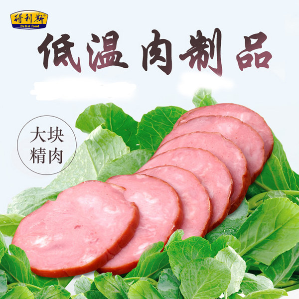 得利斯 圆火腿 500g*2袋 天猫优惠券折后￥36包邮（￥56-20）