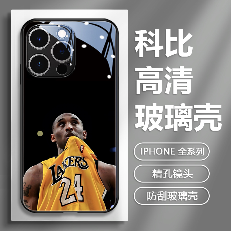 Kobe Kobe Is Suitable for Apple 16Promax Mobile Phone Case Nba Basketball iPhone 15 New 14Pro Glass 13 Star 12Mini Lakers Team 11 Black Mamba X Peripheral 8Plus Male Xr