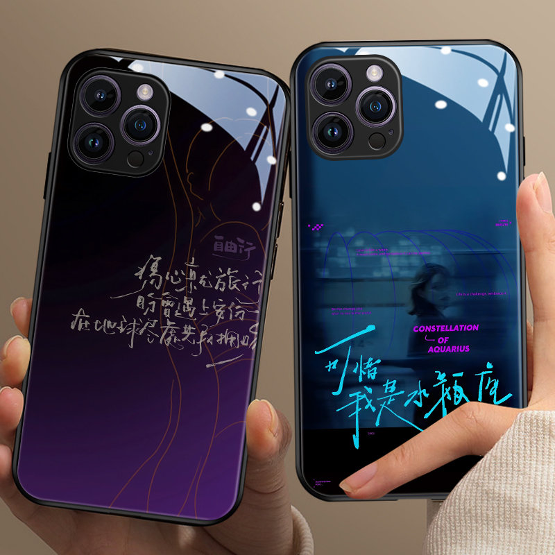 Yang Qianyu Apple 15 Pro Max Phone Case New Model iPhone 16 Glass 14 Pro Concert Merchandise 11 Support 17 Case 12 Album Lyrics X High-End Feel Plus Personalized 13 Creative Xr Cover