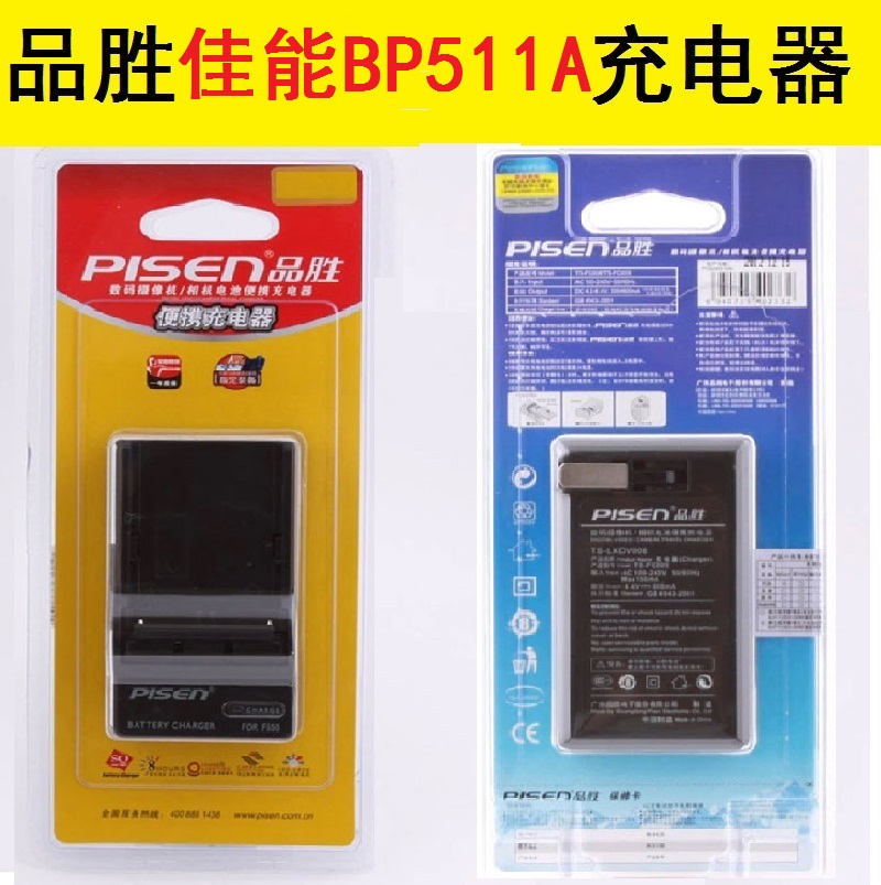 Pinsheng BP511A battery CB-5L seat charger Canon EOS40D 5D 50D 300D 10D 20D