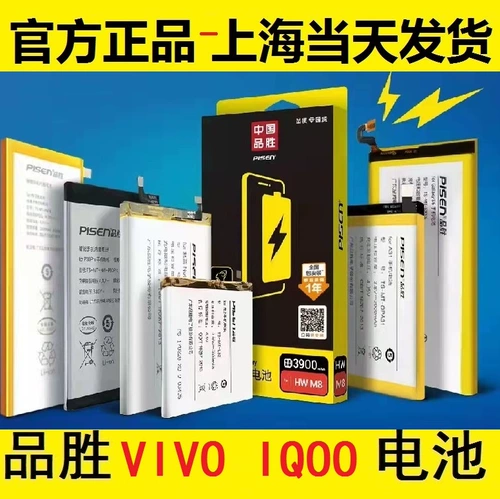 Vivo, батарея, Z1