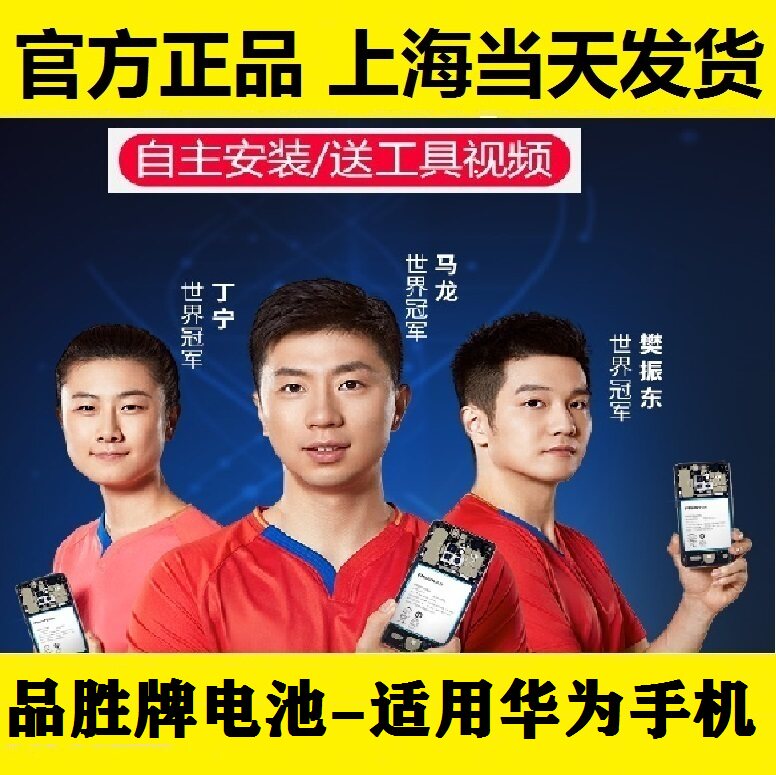 Pint wins apply Huawei NOVA2S 2PLUS battery 3I McMans 4 5 6 MT7 mate9 8 10 20PRO