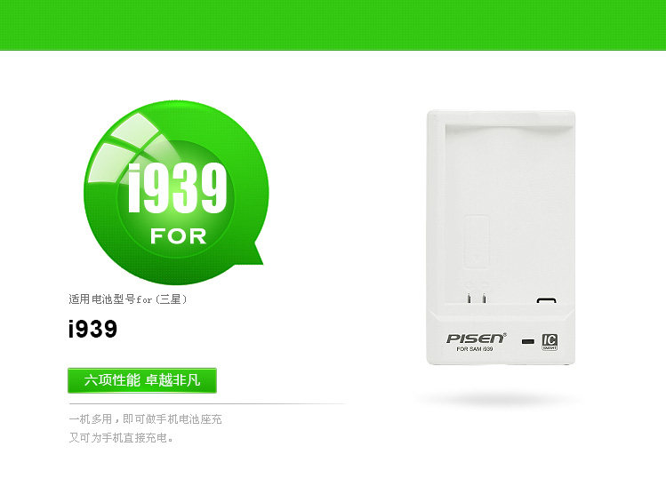 chargeur PISEN pour téléphones SAMSUNG SAMSUNG - Ref 1300943 Image 5