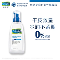Cetaphil, увлажняющее мягкое очищающее молочко для чувствительной кожи на основе аминокислот для сухой кожи, #39, #39, 236 мл