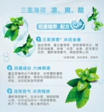 Летний гель для душа, мятный тонер подходит для мужчин и женщин, 200г, 450 мл