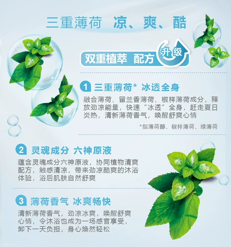 Летний гель для душа, мятный тонер подходит для мужчин и женщин, 200г, 450 мл