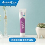 云南白药 Мятная зубная паста, свежий пробиотик