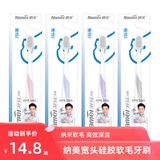 纳美 Мужская силиконовая мягкая зубная щетка для взрослых, комплект для влюбленных